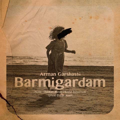 Arman Garshasbi   –   Barmigardam